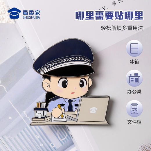 【实付满199送钥匙扣】【因公致秃J察冰箱贴】蜀黍元素冰箱贴创意日用锌合金磁吸贴礼盒装 商品图5