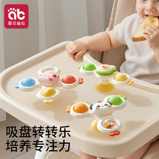 儿童吸盘转转乐婴儿玩具餐桌椅旋转陀螺6月宝宝可啃咬0一1岁益智 商品图0