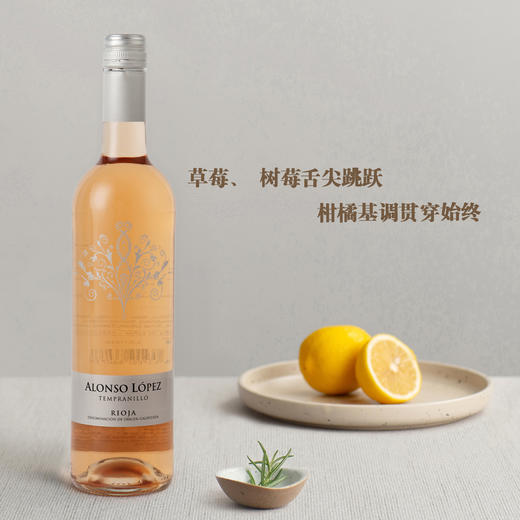 里奥哈阿隆索洛佩斯桃红  750ml 商品图0