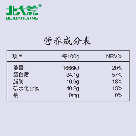【中国农垦】北大荒彩虹系列黑豆350g 商品图4
