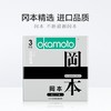 【年末亏本清仓 冈本产品集合】SKIN冈本避孕套-超润滑/纯薄/质感/无感透薄*3片装/10片装 商品缩略图4