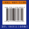 读了还想读的大唐史（全四卷）读懂中国*强王朝的崛起与崩塌，见证中国历史上*传奇王朝的兴亡三百年 商品缩略图1