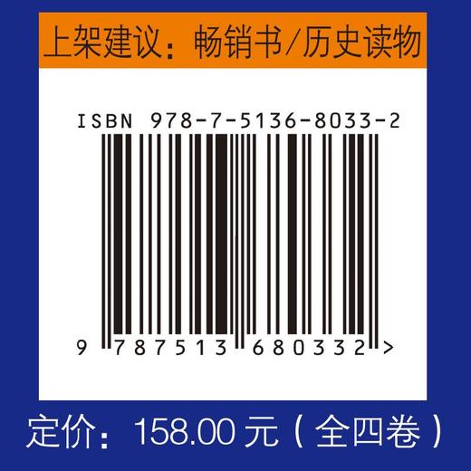 读了还想读的大唐史（全四卷）读懂中国*强王朝的崛起与崩塌，见证中国历史上*传奇王朝的兴亡三百年 商品图1