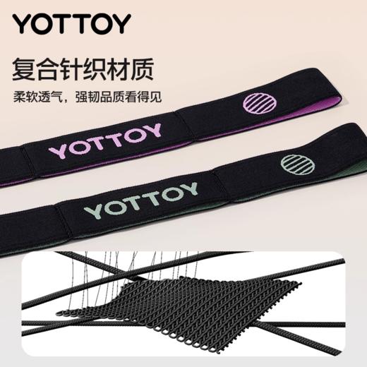 弹力带【YOTTOY】弹力带女阻力带力量训练引体向上助力带健身瑜伽练腿臀舞蹈伸展带 商品图3