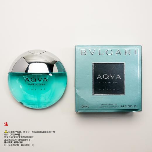Bvlgari宝格丽 海蓝香水（绝版/停产/收藏级） 商品图5