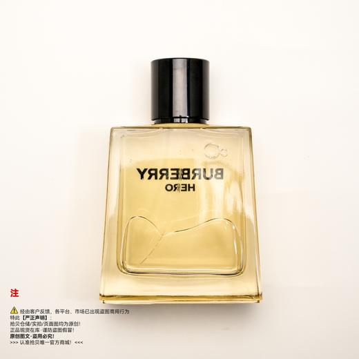 Burberry巴宝莉 HERO/英雄男士香水 商品图1