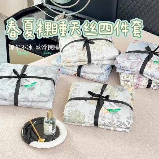 品牌福利大放送超划算️开团79抢春夏裸睡天丝四件套裸感呼吸治愈系床品精72%莱塞尔天丝28%超细旦纤维面料高支高密吸湿透气基地直邮 商品图3