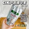 GIK芦荟精华素清润补水滋养保湿护肤乳Gik芦荟胶袋装200ml效期26年12月 商品缩略图0