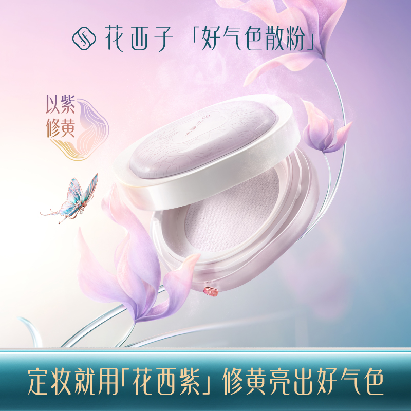 【门店专享】花西子玉女桃花轻蜜粉-好气色香粉盒版-8.5g