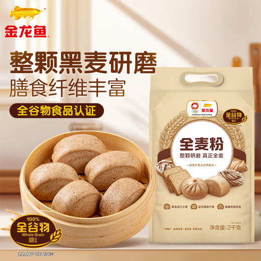 金龙鱼全麦粉2KG 商品图0