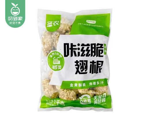 圣农咔滋脆翅根（原味）/1包（约20个，共1kg）生产日期：25年9月 商品图4