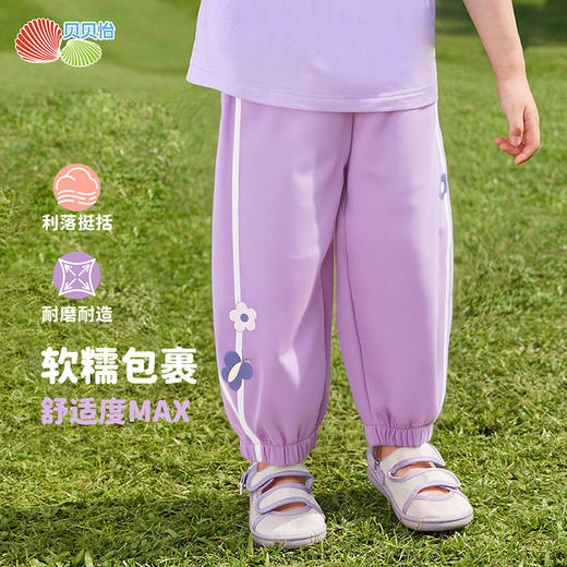 贝贝怡春秋新款儿童休闲裤女童百搭束脚裤撞色纯棉运动卫裤ZB3EK019 商品图1