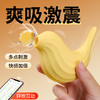 谜姬元气鸟跳蛋吮吸震动app控制情趣女用自慰性成人用品114/箱 商品缩略图1