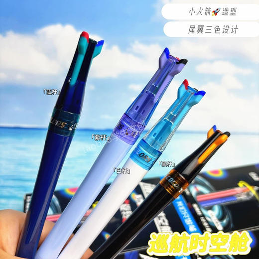 点石DS-6254巡航时空舱3色按动中性笔/黑杆 商品图1