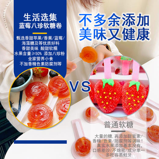 生活选集蓝莓八珍软糖卷|苹果+香蕉+蓝莓原果打浆，酸甜软糯 商品图7