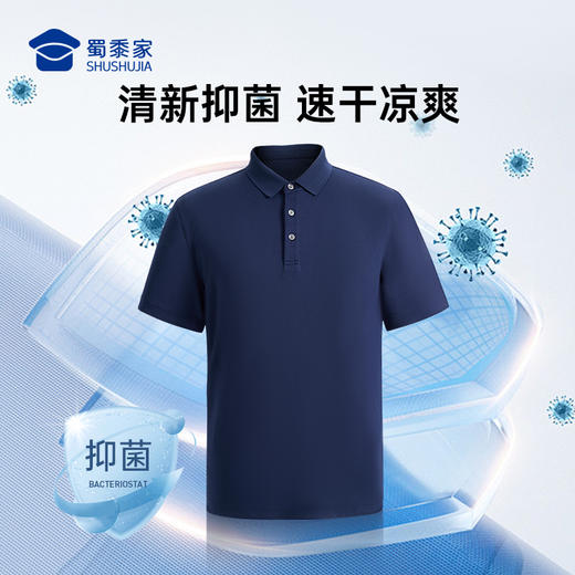【康纶航天冰丝凉感短袖POLO衫】夏季通勤翻领短袖 清爽透气T恤上衣L002 商品图1