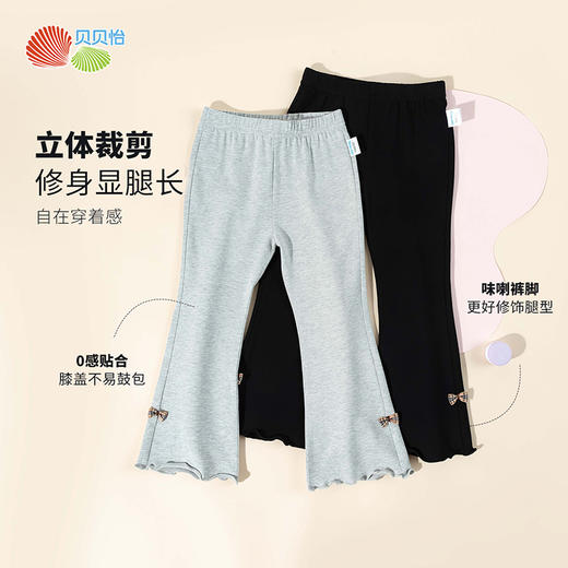 贝贝怡春秋季新款女童休闲长裤时尚修身显长阔腿长裤ZB3EK023 商品图2