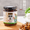【中国农垦】六必居 脆鲜瓜220g*4瓶 商品缩略图3