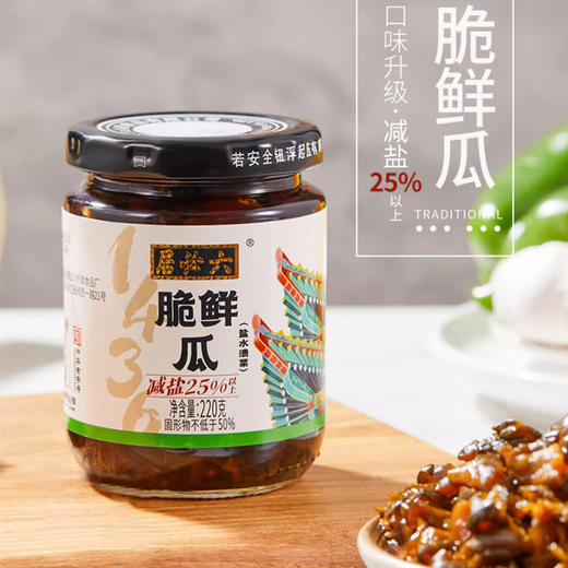【中国农垦】六必居 脆鲜瓜220g*4瓶 商品图3