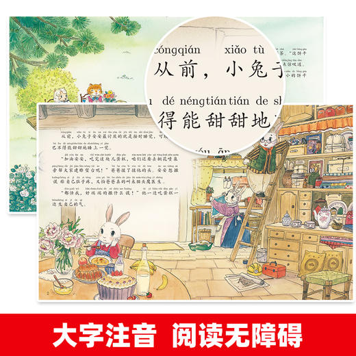 《儿童表达力培养启蒙绘本》全8册  让孩子内心强大 学会自信 爱上表达 商品图3