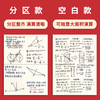 【原木浆纸 安全环保】青竹林金榜题名分区草稿纸小学生用草稿本加厚空白演草纸稿纸 商品缩略图1