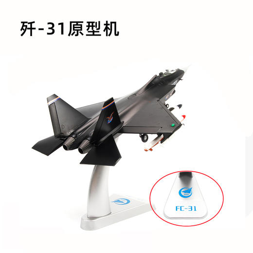 【中航工业官方正品-长春航展、九三阅兵纪念品 】特尔博1:48歼31鹘鹰隐形战斗机模型丨合金仿真军事模型丨收藏精品丨送礼佳品丨家居摆件 商品图7