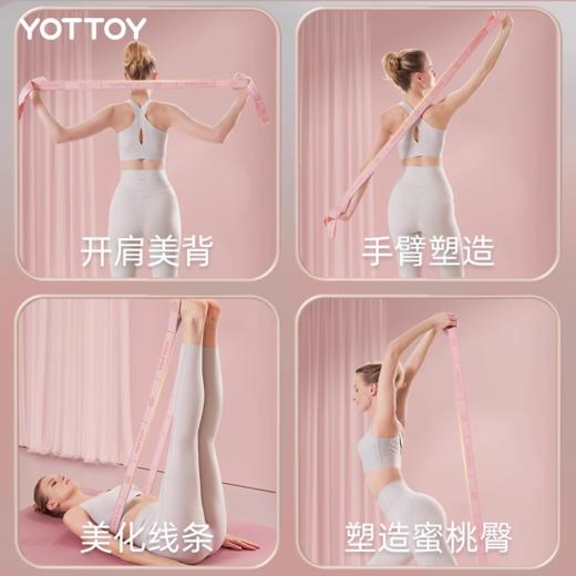 弹力带【YOTTOY】瑜伽弹力带女拉力带健身绳舞蹈阻力开肩拉伸带分段运动训练伸展带 商品图4