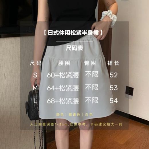 闭眼冲🔥这个夏天百搭时髦就靠它了❗【仟梓赫 日系休闲松紧半身裙】❗遮肉显瘦又减龄💪🏻怎么穿都好看💯小个子也可以驾驭❗ 商品图5