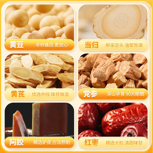 黄芪党参高蛋白豆浆粉 商品图2