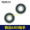 【货号01692】各种轴承 精品6303轴承 钢材机轴承 商品缩略图4