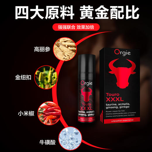 Orgie斗牛士男性勃起液XXXL 商品图3