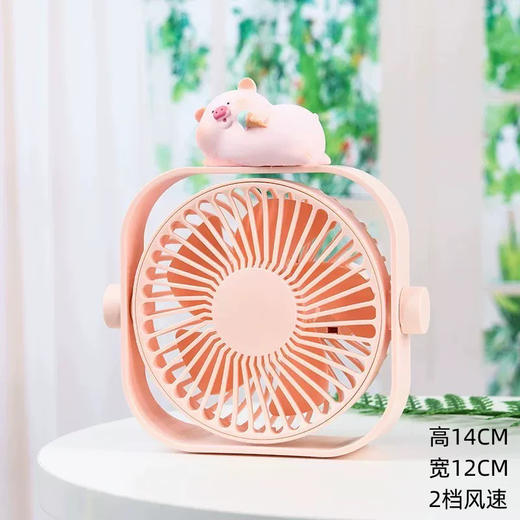 乐趣方方风扇 商品图1