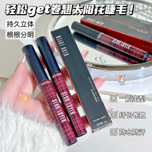 [小滋心选]【活动价 ¥29.9/2支 ➕送睫毛夹 】DEAR LOYEA钢管睫毛膏 商品图0