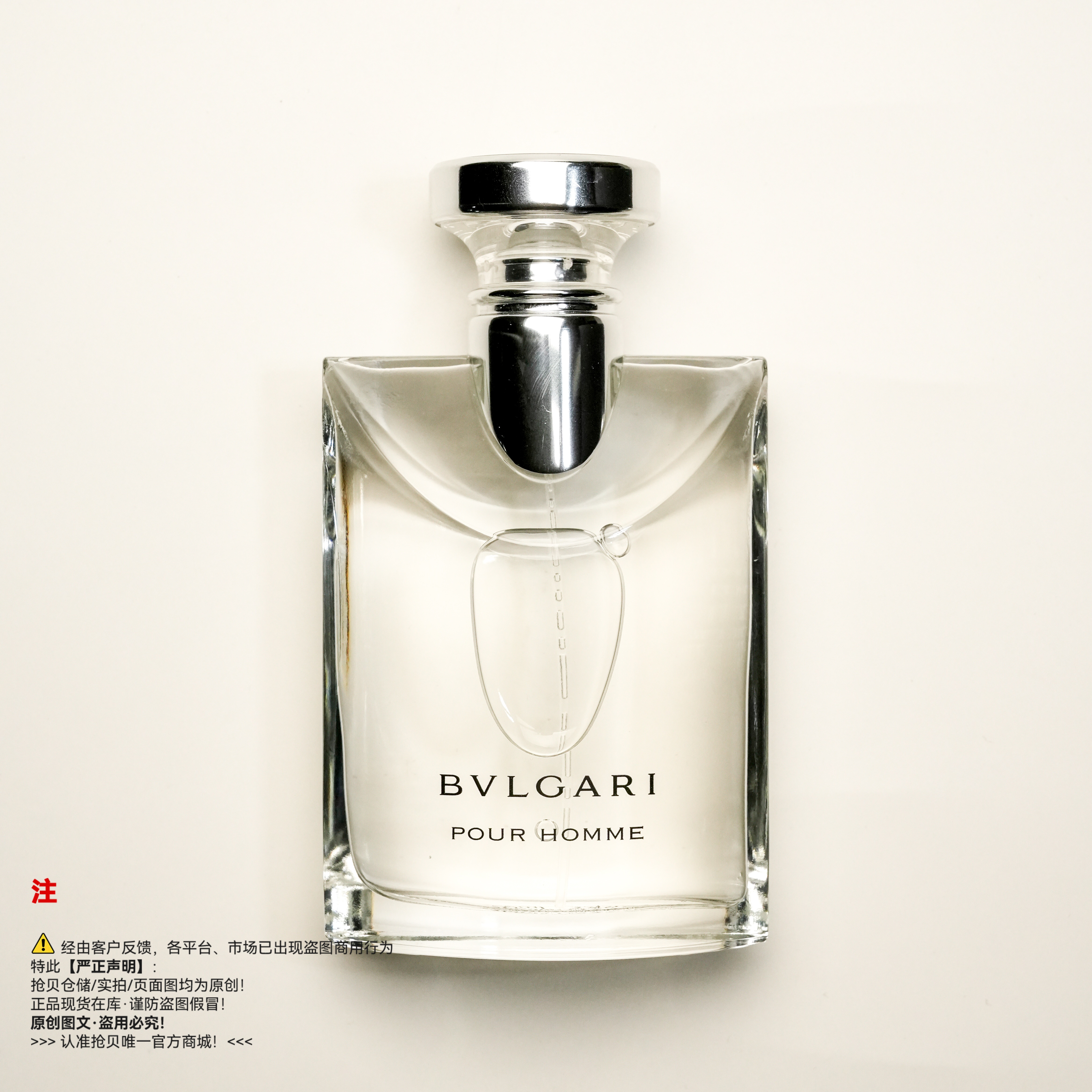 Bvlgari宝格丽 大吉岭茶香水