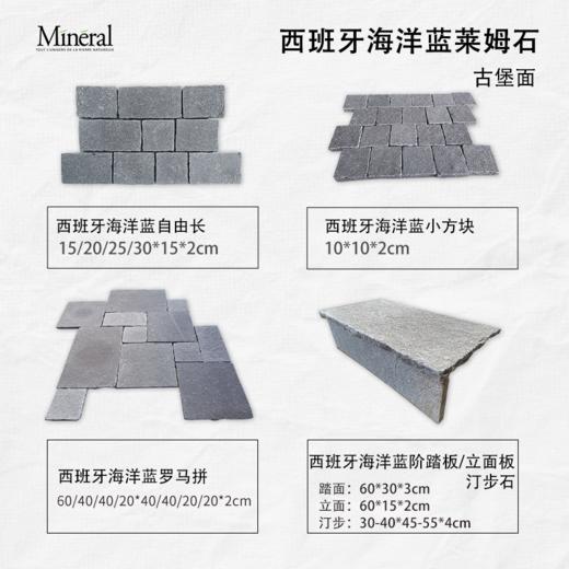 西班牙海洋蓝莱姆石-样品链接 商品图2