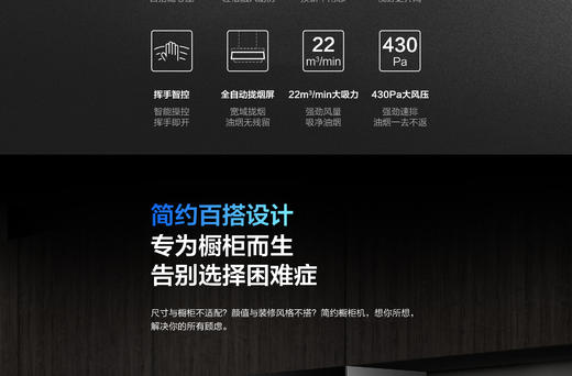 老板 油烟机 83C1 商品图2