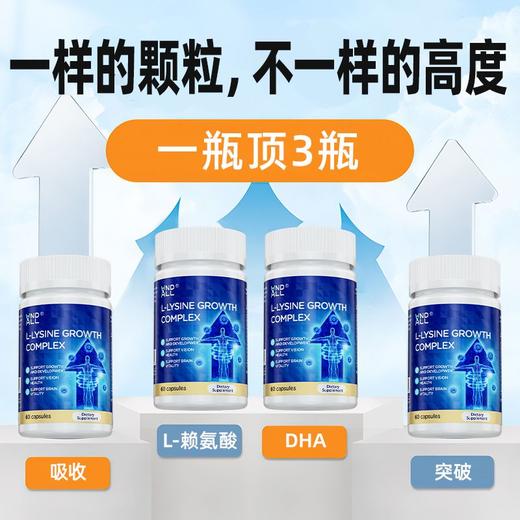 AndAll美国进口三效合一青少年儿童钙镁锌叶黄素营养补剂60粒 商品图5