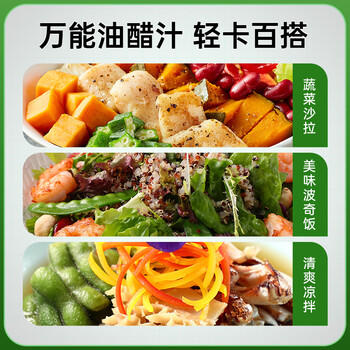 千禾 零脂油醋汁 轻卡0脂健身沙拉汁 水果蔬菜沙拉酱 276g /粮油调味 /调味品 /西式酱料 商品图1
