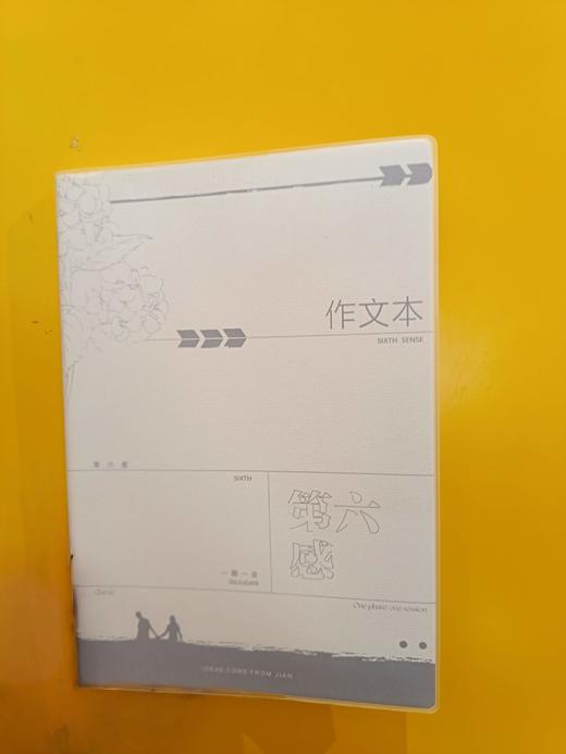 简语晴空胶套本/B5/横线/96页** 商品图0