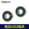 【货号01692】各种轴承 精品6303轴承 钢材机轴承 商品缩略图6