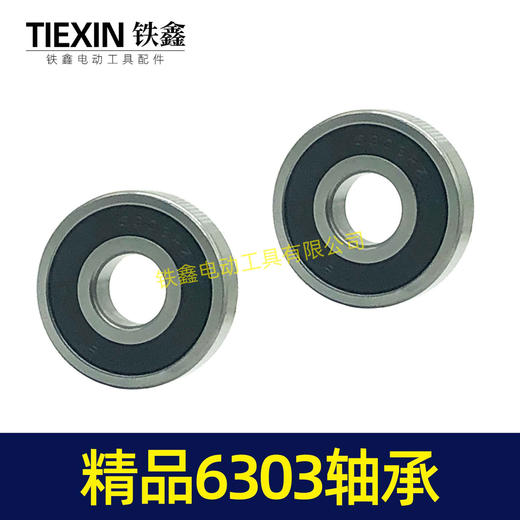 【货号01692】各种轴承 精品6303轴承 钢材机轴承 商品图6