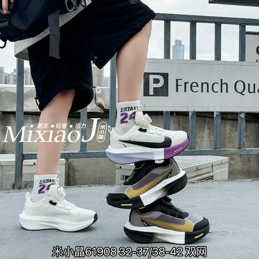 米小晶61908 商品图0