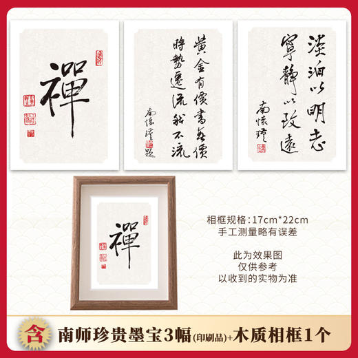 《南怀瑾著述集》 （全39部图书 共46册） 商品图2