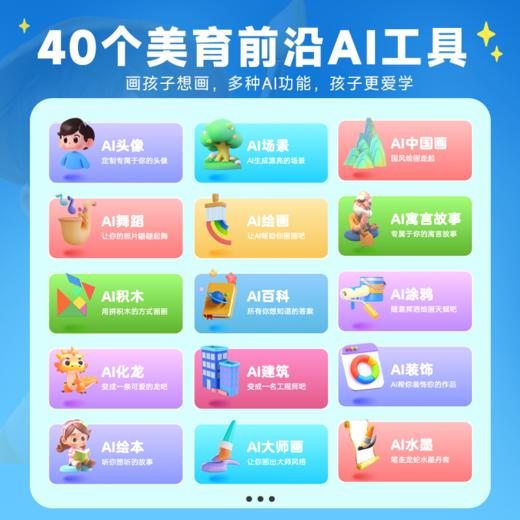小马AI美术1年卡！爆品立减40元！马上恢复原价! 商品图2