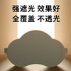 和正 遮光睡眠眼罩<HZ-K2> 商品缩略图3