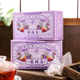 香港宝芝林酸梅汤 140g/盒（7g*20包） 即泡即喝