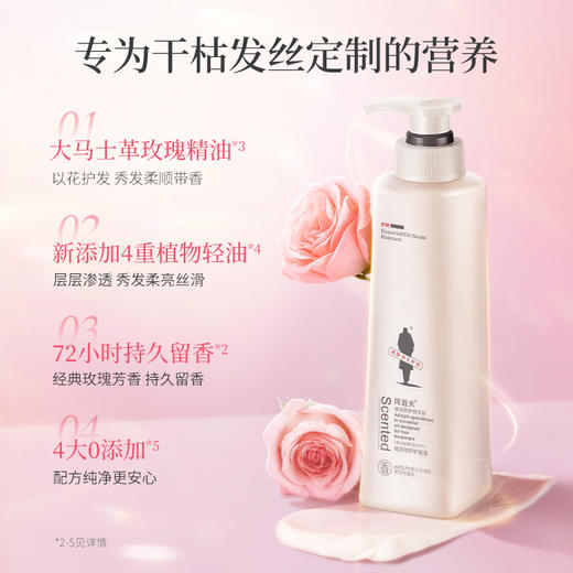 阿道夫精油香氛护发素(精萃修护)520ml 柔顺秀发改善毛躁打结 商品图2