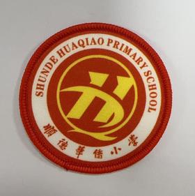 通版佛山市顺德华侨小学包边校徽校服布标姓名贴章可缝烫现货发51