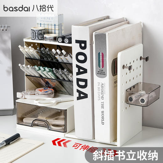 八拾代免打孔洞洞板书立架斜插口笔架可伸缩书架桌面收纳神器 商品图4