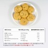 【酮友食品】菲糖世家控糖生酮葱香生酮饼干软桃酥碳低点心曲奇零食主食 商品缩略图3